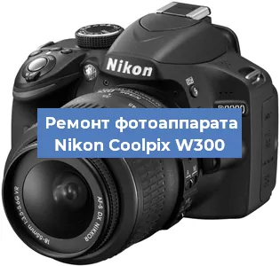 Замена зеркала на фотоаппарате Nikon Coolpix W300 в Ижевске